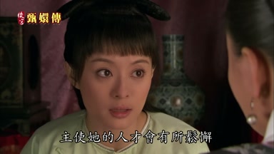 主使她的人才會有所鬆懈