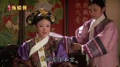 卻害得本宮