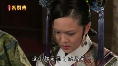 還不都是你自以為是