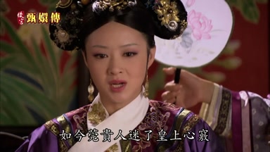 如今莞貴人迷了皇上心竅