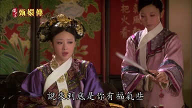 說來到底是你有福氣些