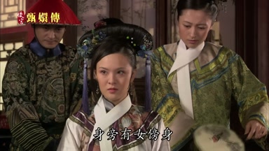 身旁有女傍身