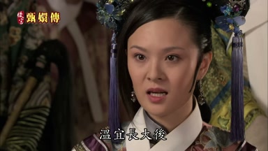 溫宜長大後