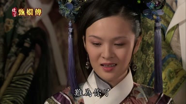 難為你了