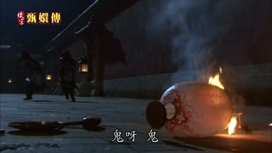 鬼啊鬼