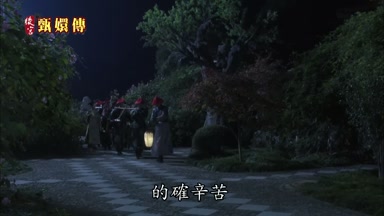 的確辛苦