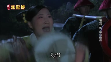 鬼啊