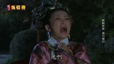 鬼啊