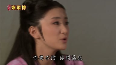 你要不信你問桑兒