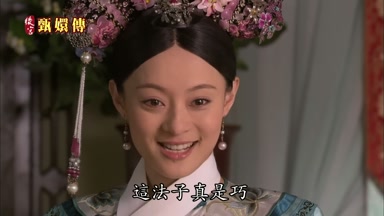 這法子真是巧