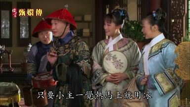 只要小主一覺熱馬上就用冰