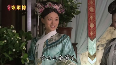 黃公公辛苦了