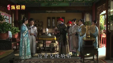 這會兒練騎射