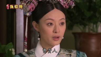 曹貴人