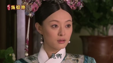 是啊