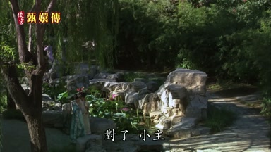 對了小主