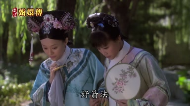 好箭法