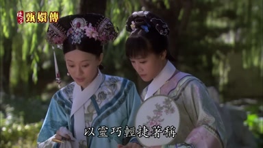 以靈巧輕捷著稱