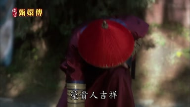 莞貴人吉祥