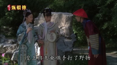 皇上與王爺順手打了野物