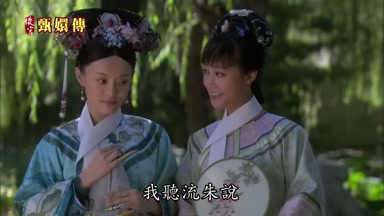 我聽流朱說
