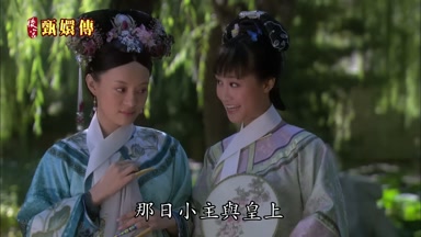 那日小主與皇上