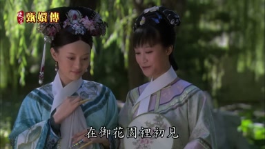 在御花園裏初見