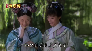今兒倒是逢上真主了