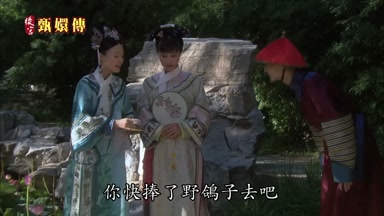 你快捧了野鴿子去吧