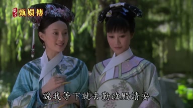 說我等下就去勤政殿請安