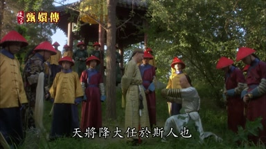 天將降大任於斯人也