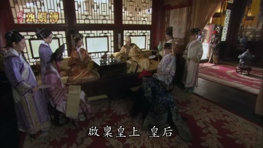 啟稟皇上皇后