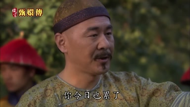 你今日也累了