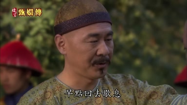 早點回去歇息