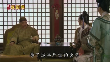尋了這半斤雪頂含翠