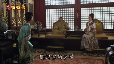 聽說雪頂含翠