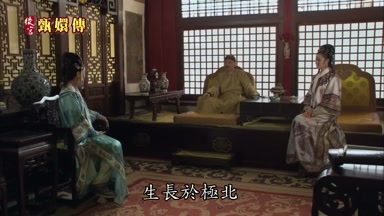 生長於極北