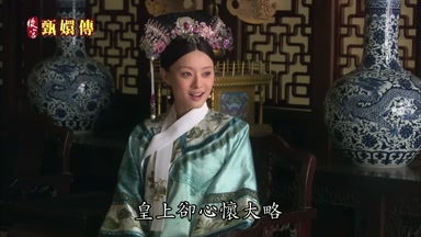 皇上卻心懷大略