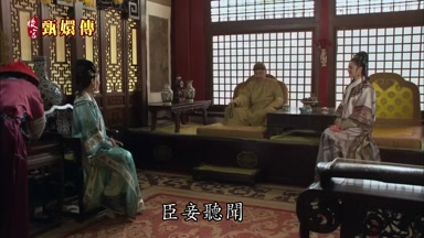 臣妾聽聞