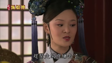 趕緊走開避嫌去了