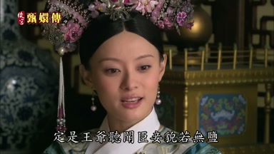 定是王爺聽聞臣妾貌若無鹽