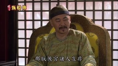 那朕後宮諸人豈非