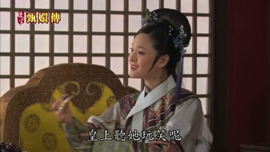 皇上聽她玩笑呢