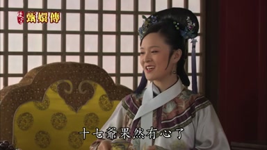 十七爺果然有心了