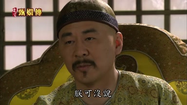 朕可沒說
