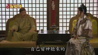 自己留神聽來的