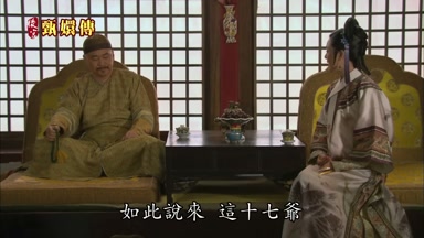 如此說來這十七爺