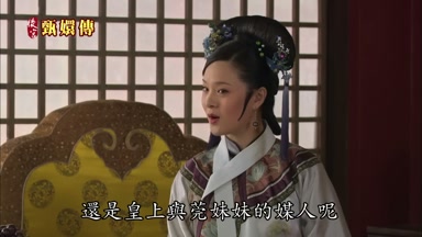還是皇上與莞妹妹的媒人呢