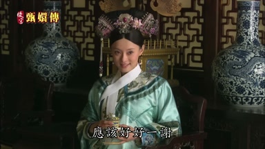 應該好好一謝