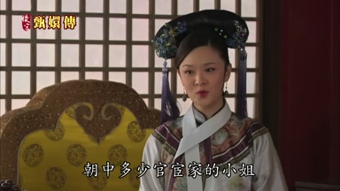 朝中多少官宦家的小姐